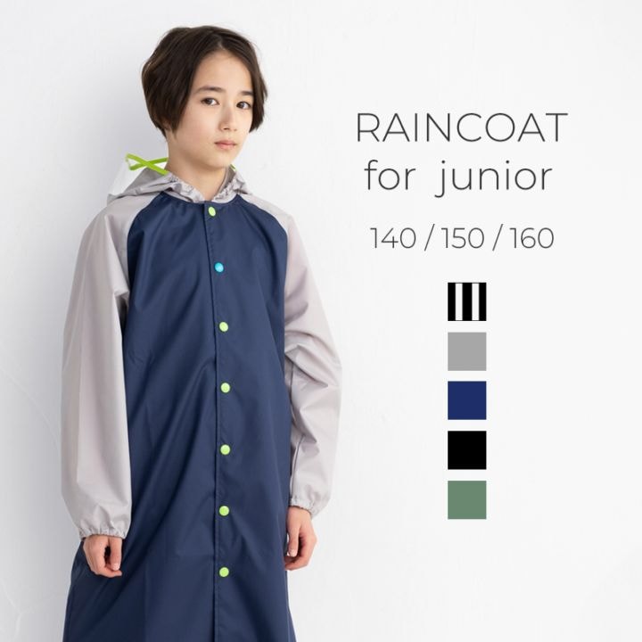 ジュニア レインコート yaw