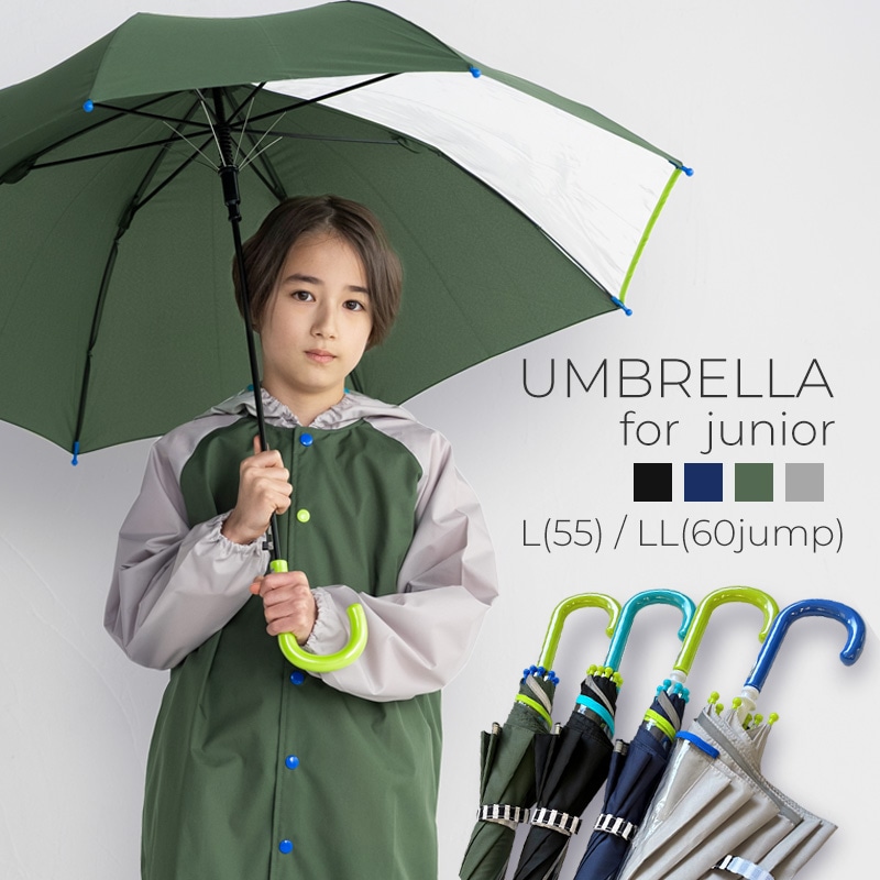 ジュニア傘 55cm 60cm yaw