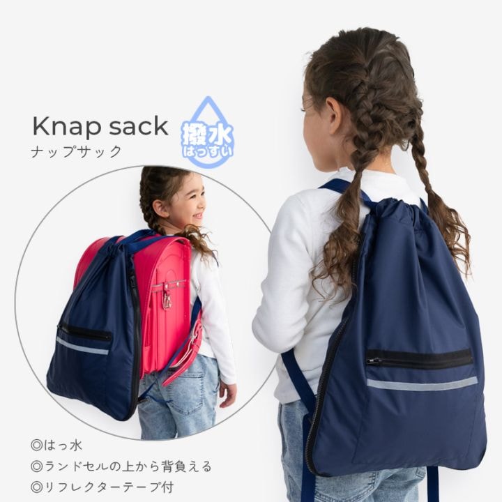 ナップサック 無地 子供用 キッズ 男の子 女の子 ランドセルの上から 撥水 小学生 反射テープ マチ付き 軽量 BUU&POPO ユアーズアーミーワールド 