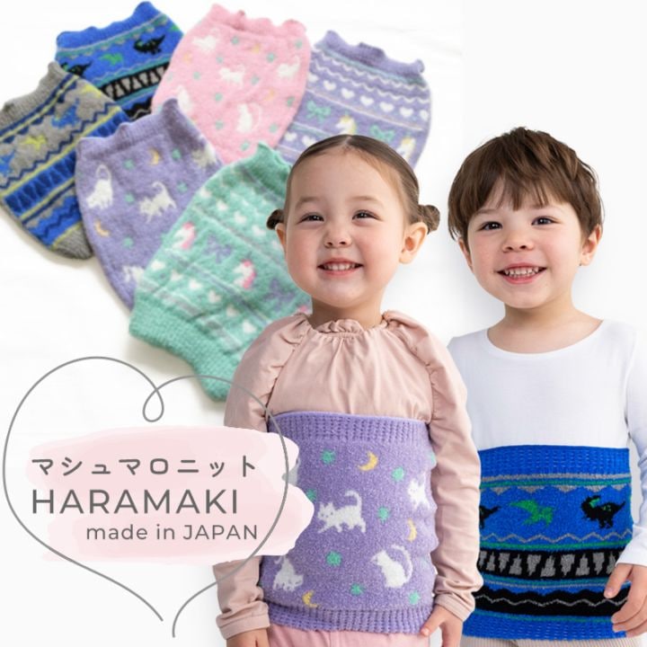 日本製 マシュマロニット 腹巻き キッズ 子ども 男の子 女の子 アウトドア ニット 防寒 あったかい OrangeBonbon ZazzyZaps ユアーズアーミーワールド 