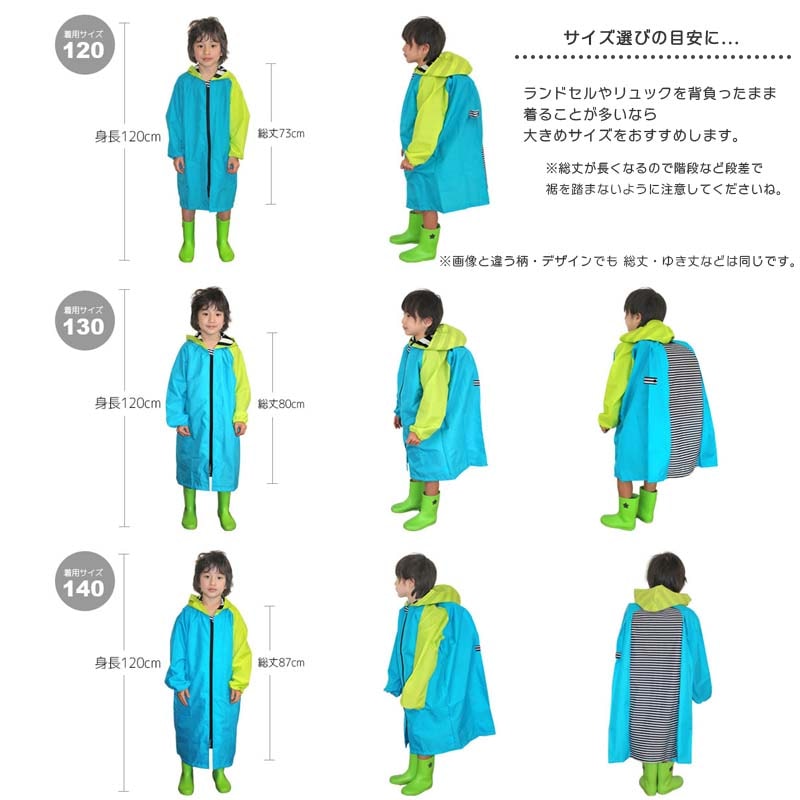 レインコート 無地