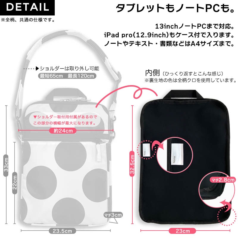 タブレットケース 撥水