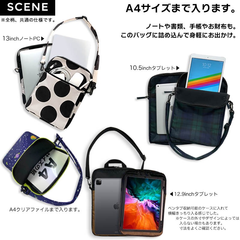 タブレットケース 撥水