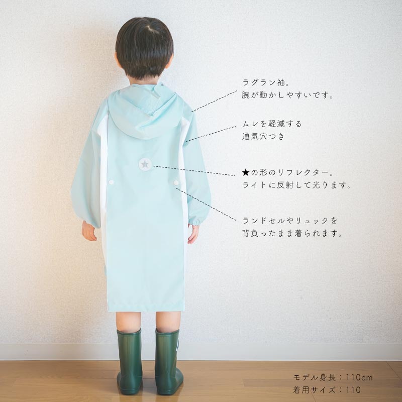 レインコート bicolor minau