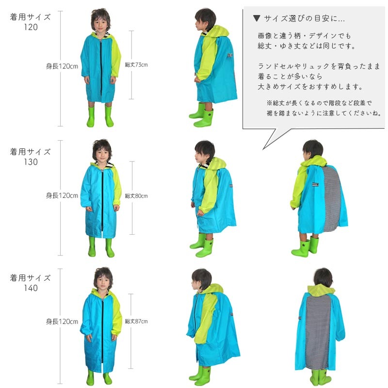 レインコート bicolor minau