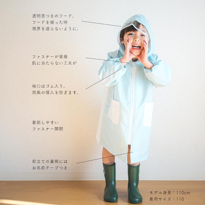 レインコート bicolor minau
