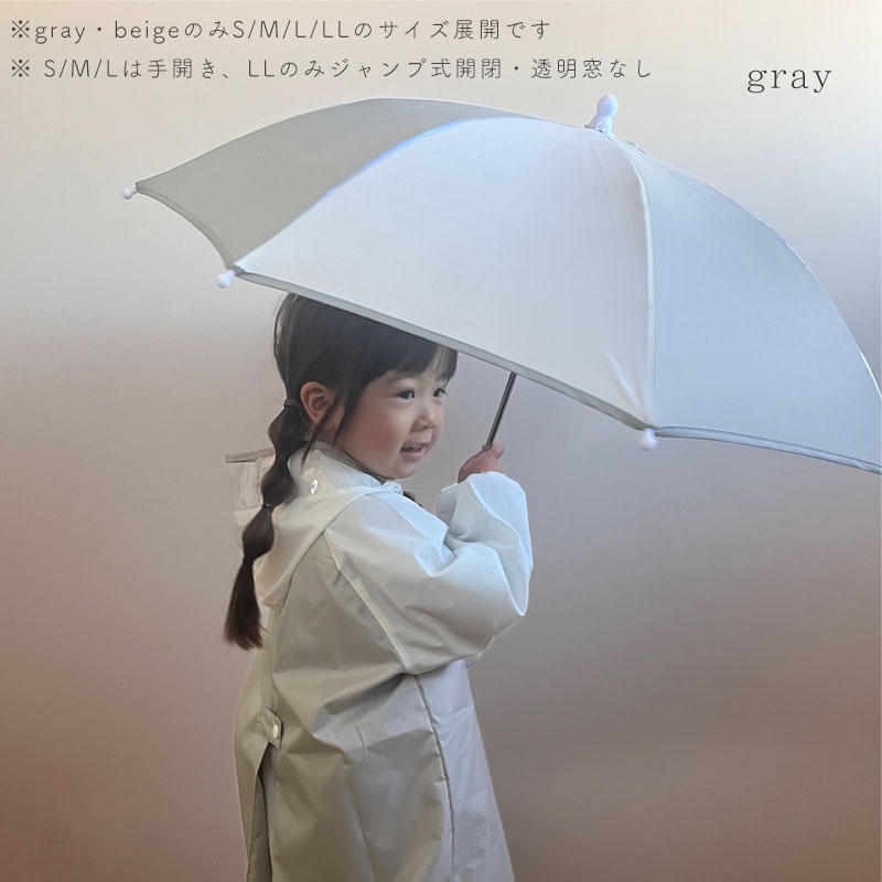 長傘 bicolor minau