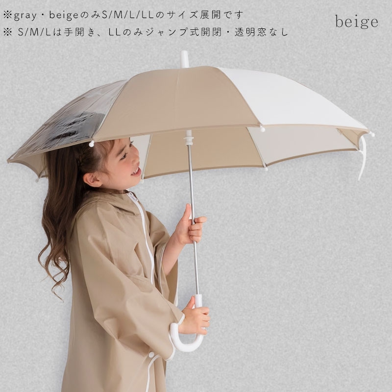 長傘 bicolor minau