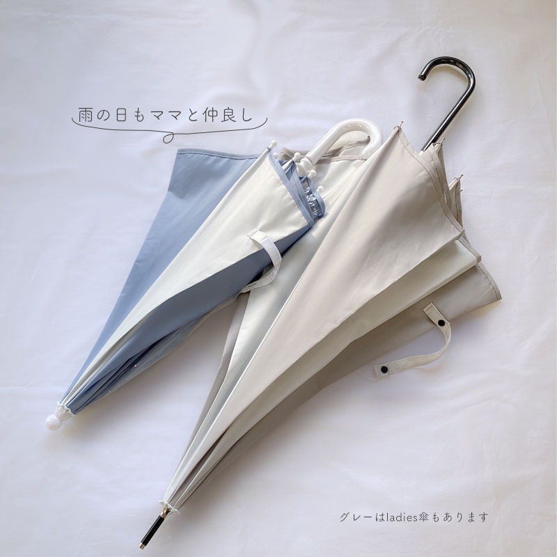 長傘 bicolor minau