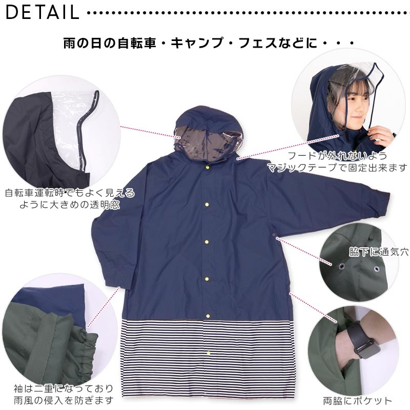 レインコート レディース yaw