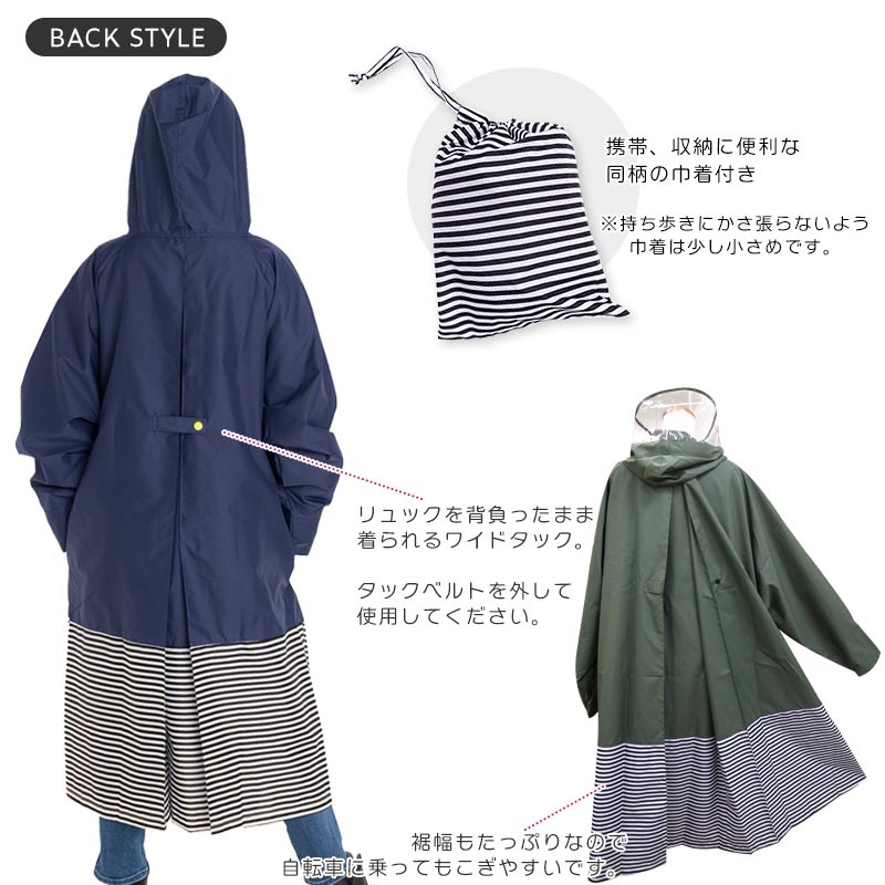 レインコート レディース yaw