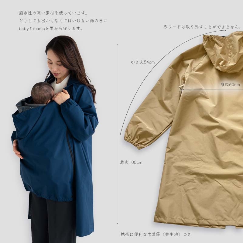 3wayママレインコート minau