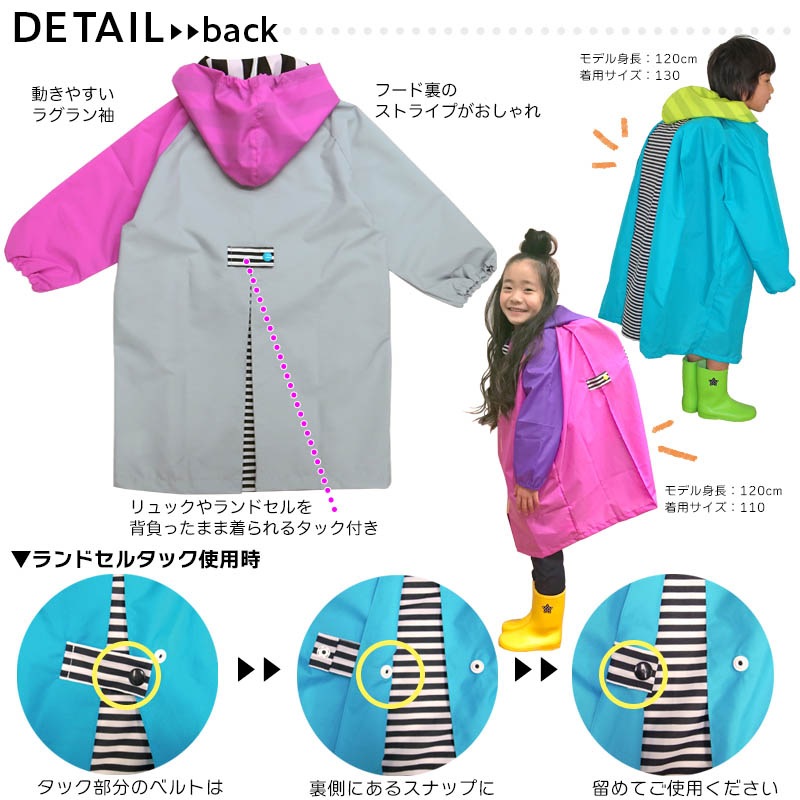 レインコート キッズ 子供 110 120 130 140 150 ランドセルタック カラフル 通園 通学 ユアーズアーミーワールド