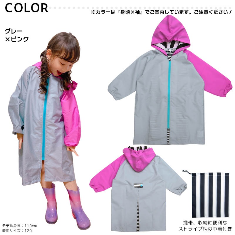 レインコート キッズ 子供 110 120 130 140 150 ランドセルタック カラフル 通園 通学 ユアーズアーミーワールド