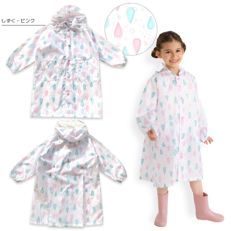 レインコート PetitAngelina