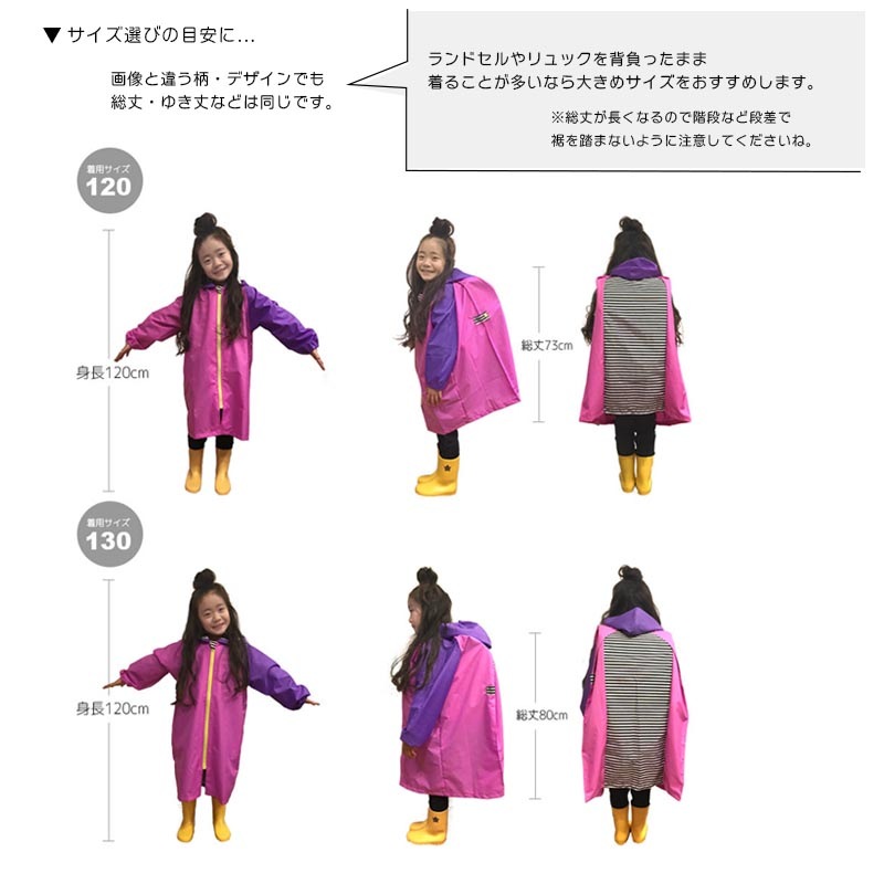 レインコート PetitAngelina