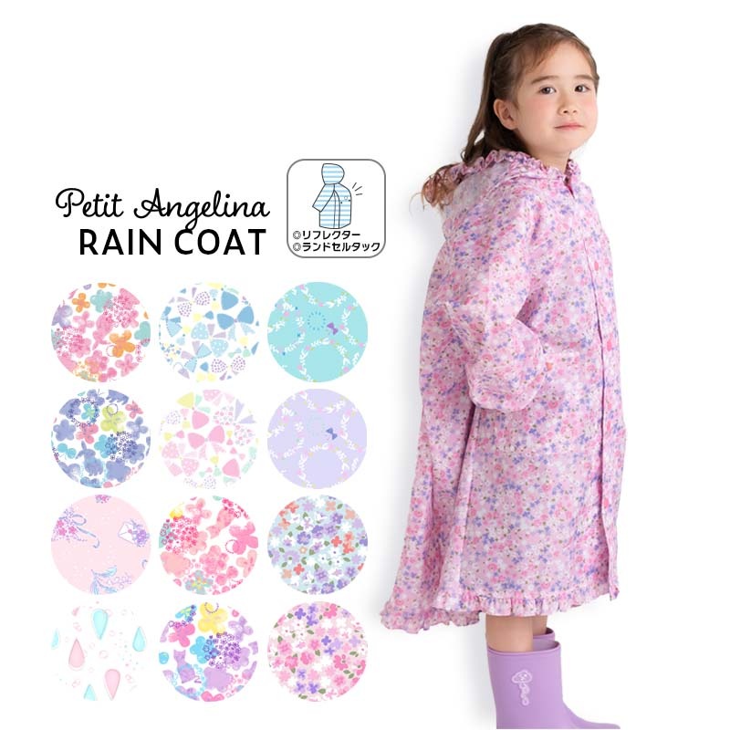 レインコート PetitAngelina