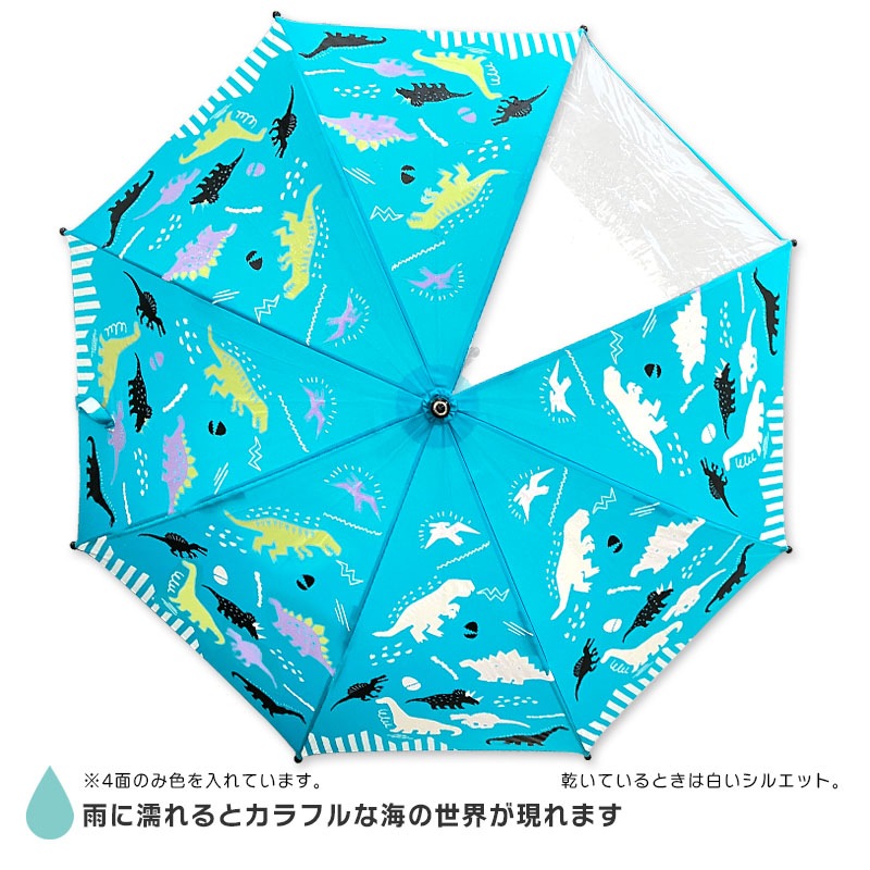 colorchange 濡れると色が変わる傘