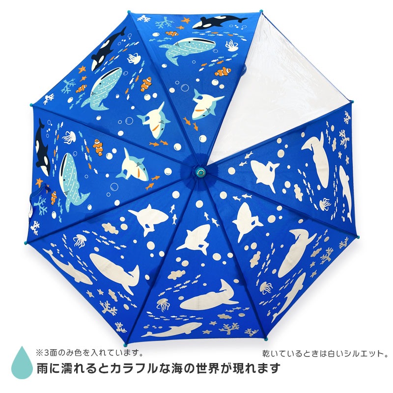 colorchange 濡れると色が変わる傘