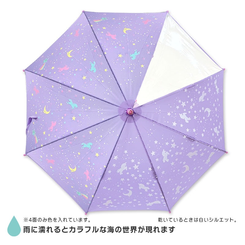 colorchange 濡れると色が変わる傘