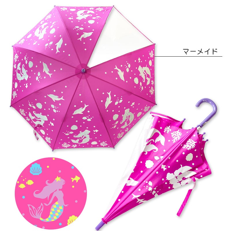 colorchange 濡れると色が変わる傘