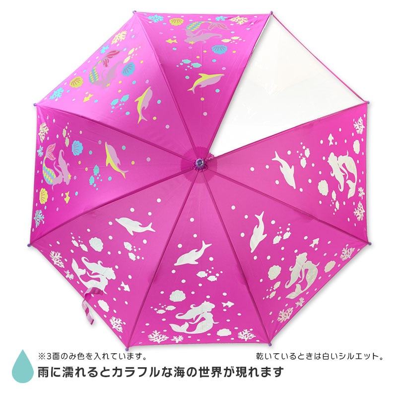 colorchange 濡れると色が変わる傘