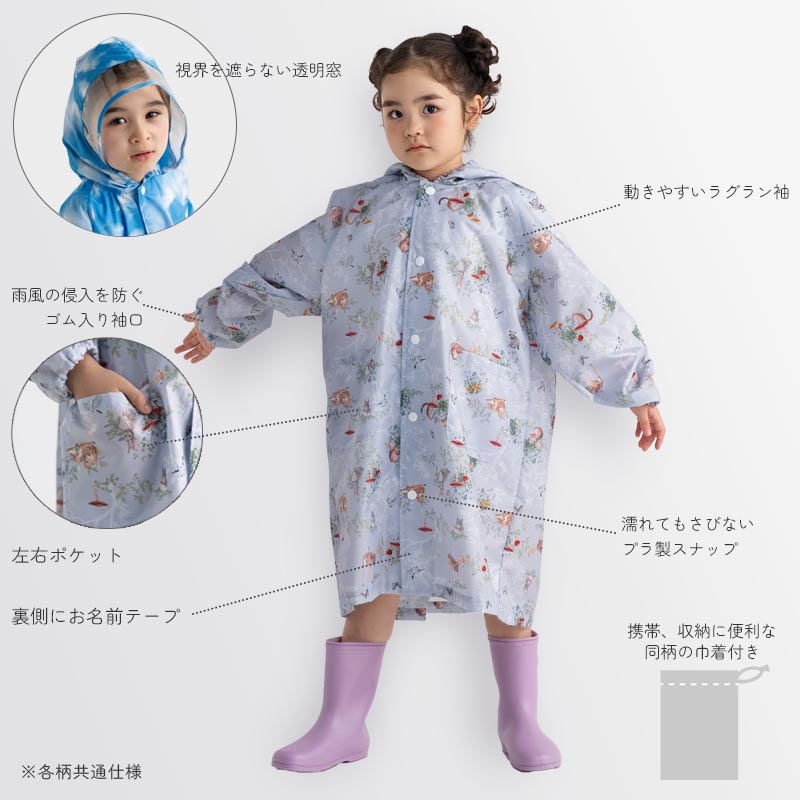 レインコート yaw