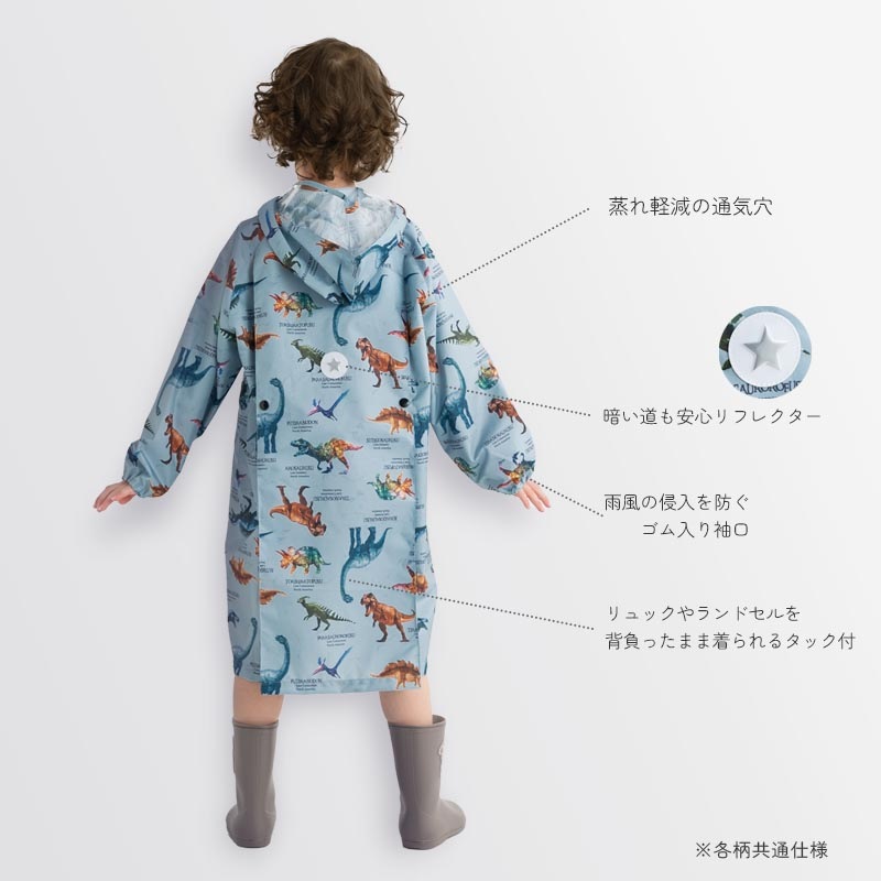 レインコート yaw