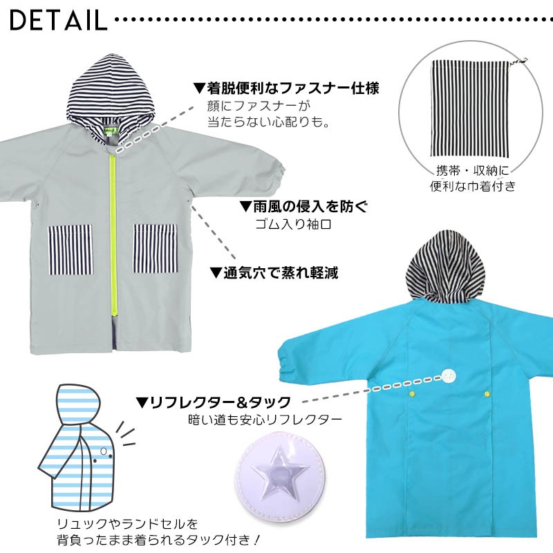 レインコート Fabhug StandOut