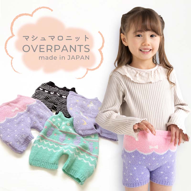 ニットオーバーパンツ orangebonbon