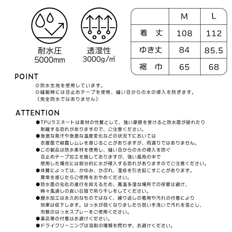 TPUコーティングコート