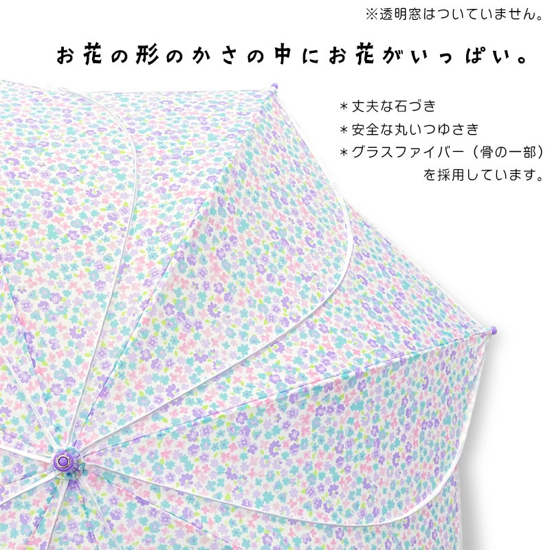 長傘 お花型