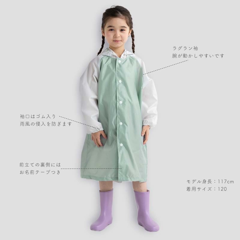 レインコート bicolor minau