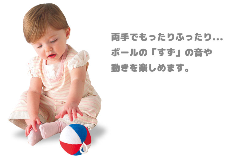 知育玩具 トリコロールボール Coucou