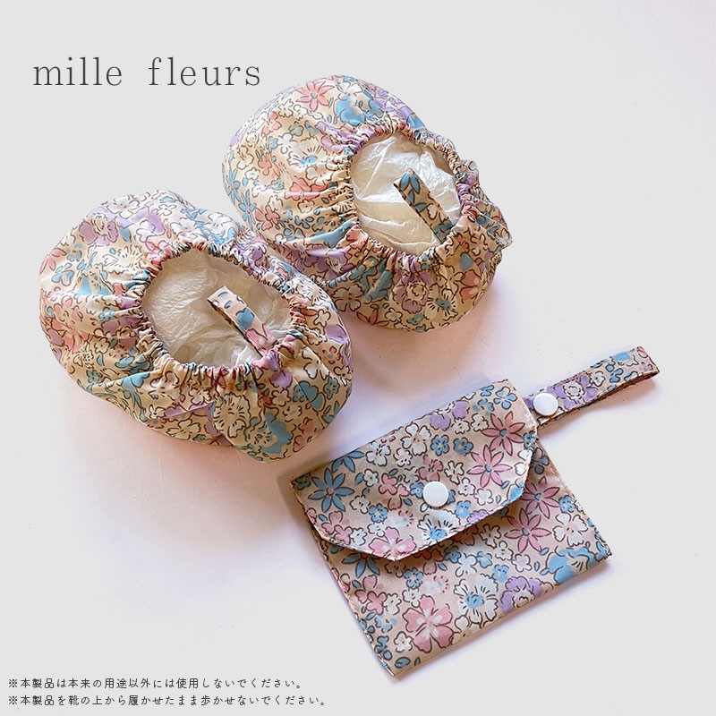 ベビー シューズカバー minau