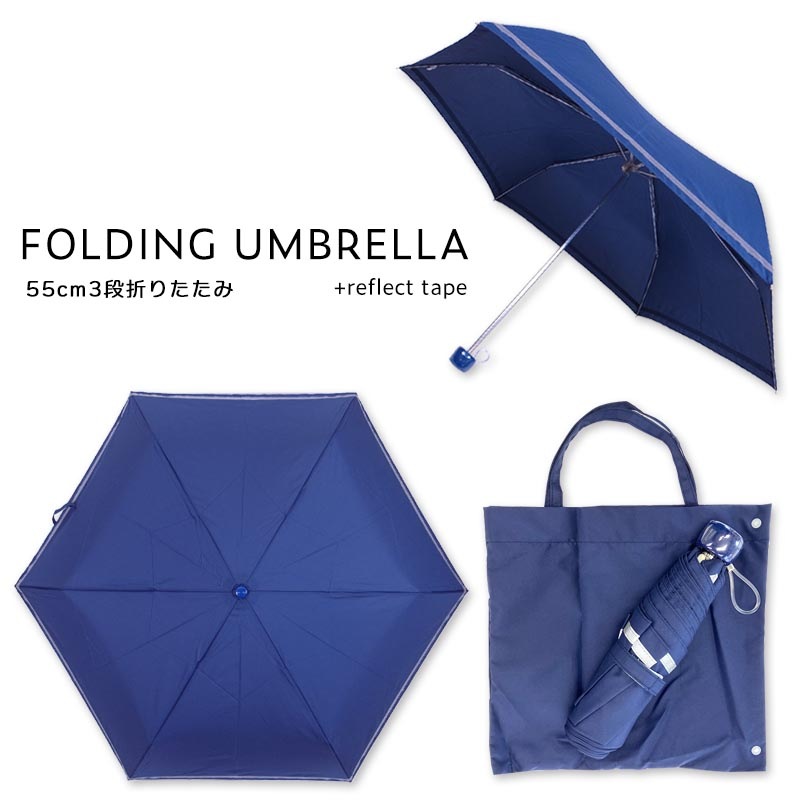 折りたたみ傘 無地