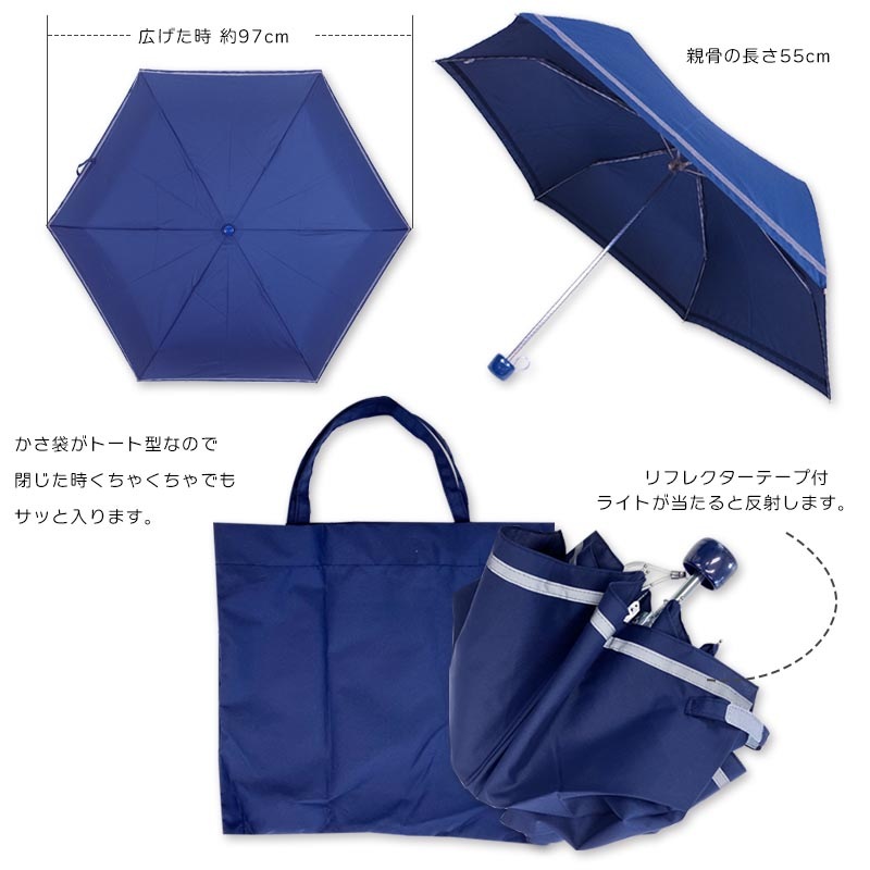 折りたたみ傘 無地