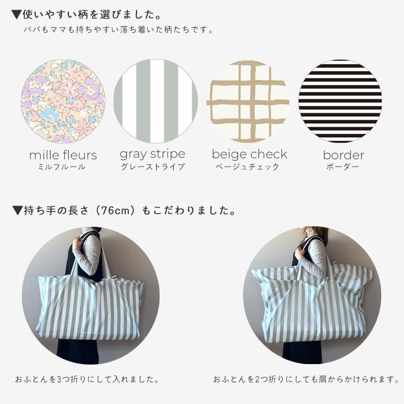 お昼寝布団バッグ minau