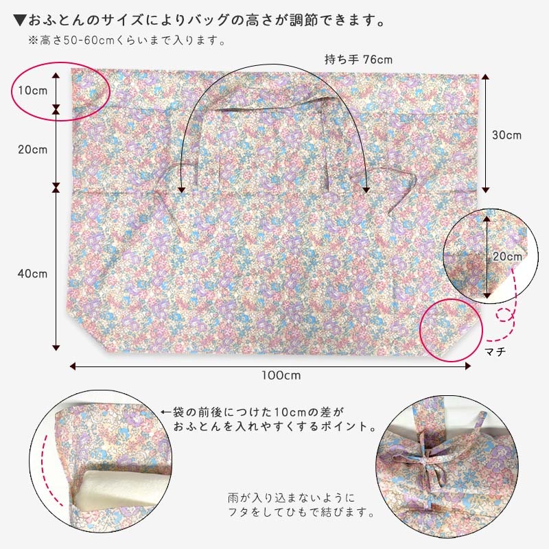 お昼寝布団バッグ minau