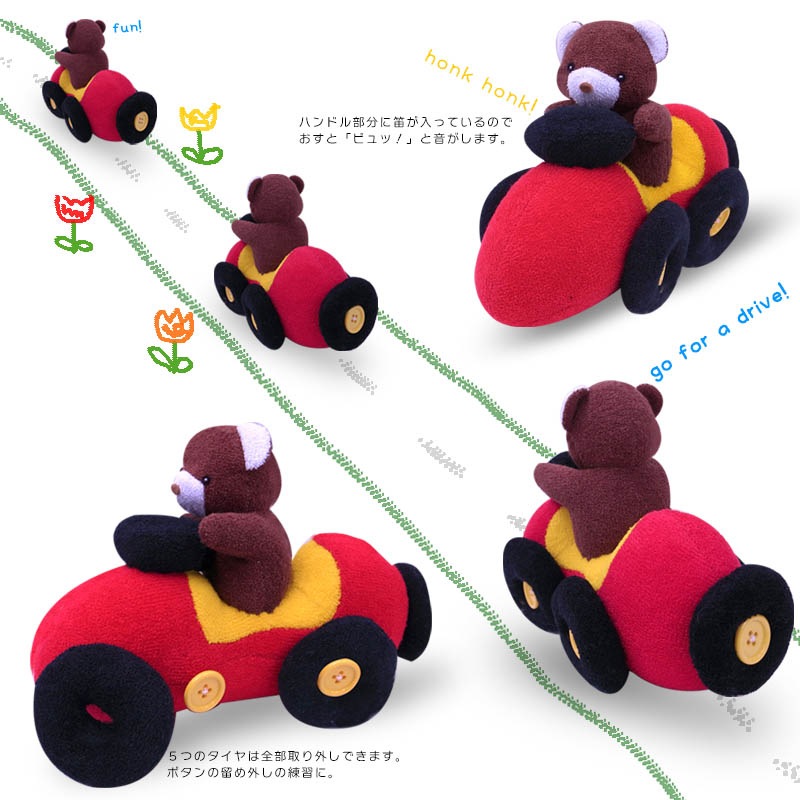知育玩具 くまちゃんのくるま Coucou