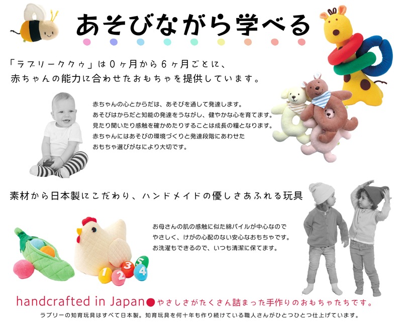 知育玩具 バニラちゃん Coucou