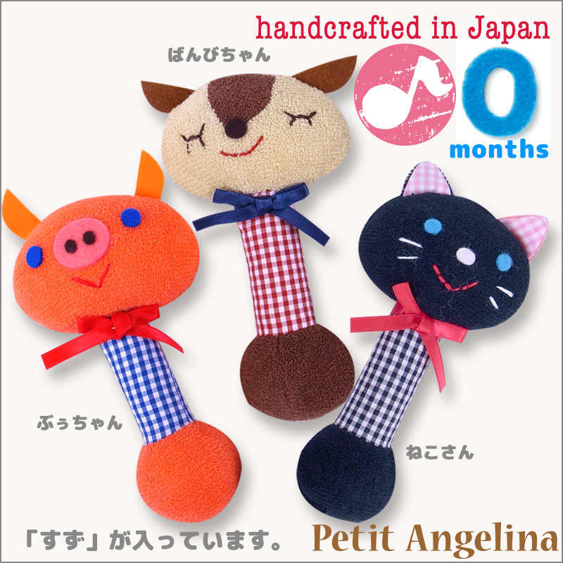 知育玩具 アニマルスティックラトル Petit Angelina