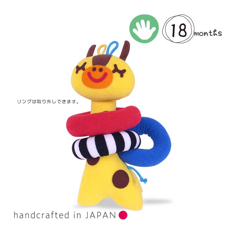 知育玩具 キリンとリング Petit Angelina