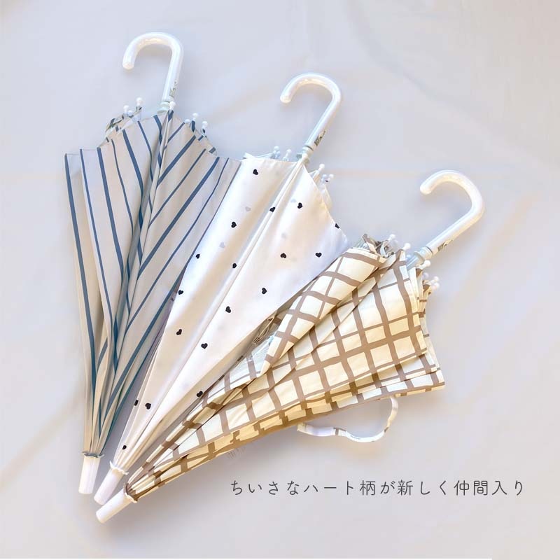 長傘 beige-stripe beige-check heart minau