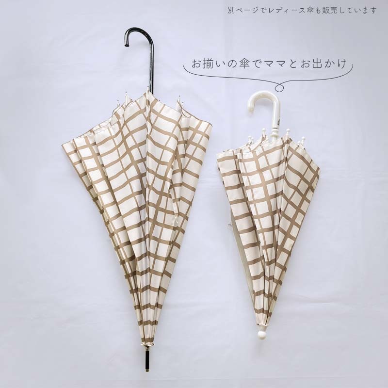 長傘 beige-stripe beige-check heart minau