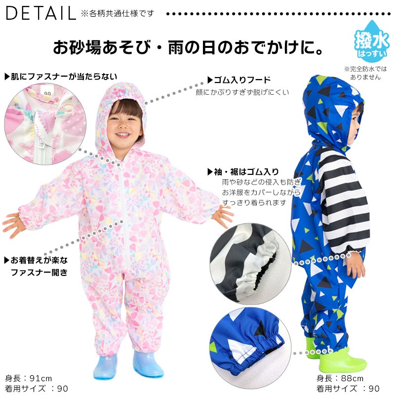 レインロンパース Petit Angelina