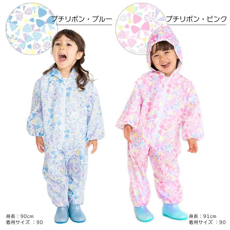 レインロンパース Petit Angelina