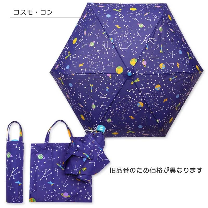 折りたたみ傘 ZAZZYZAPS