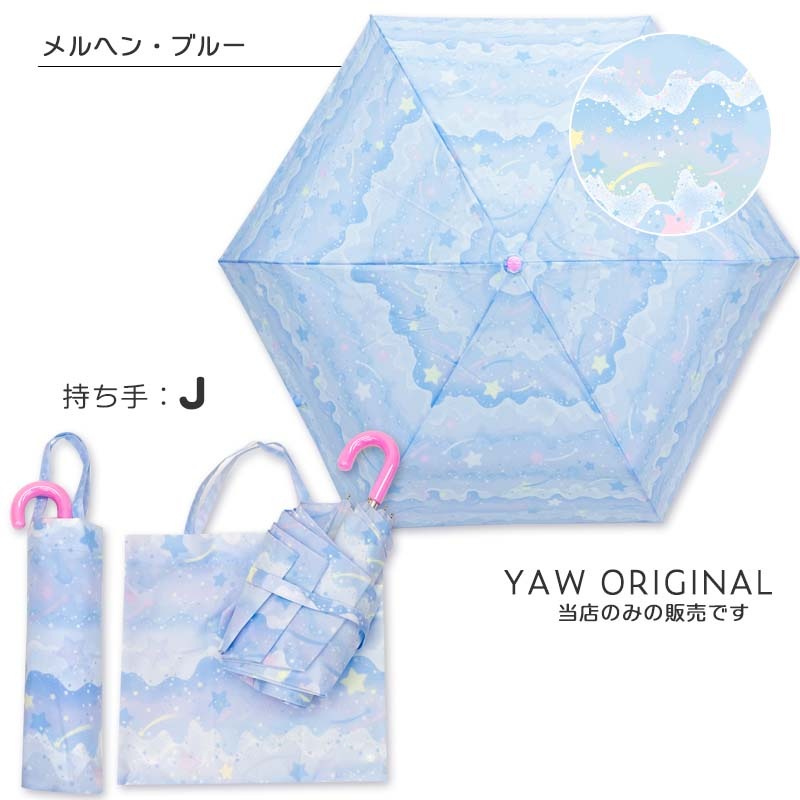 折りたたみ傘 orangebonbon