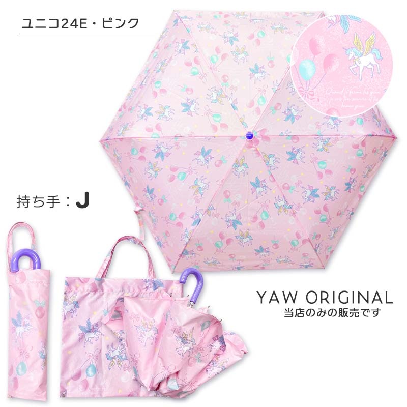 折りたたみ傘 orangebonbon